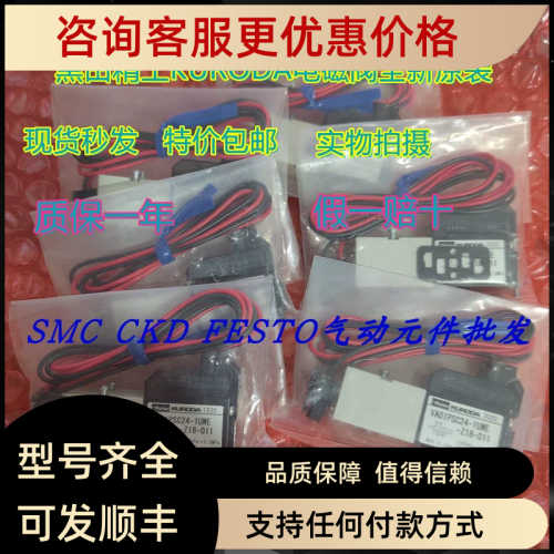 VA01PSC24-1UWE-Z18-011 黑田精工KURODA电磁阀