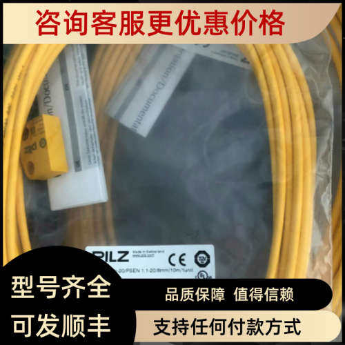 议价pilz皮尔兹传感器  504227 524127 630312 传感器