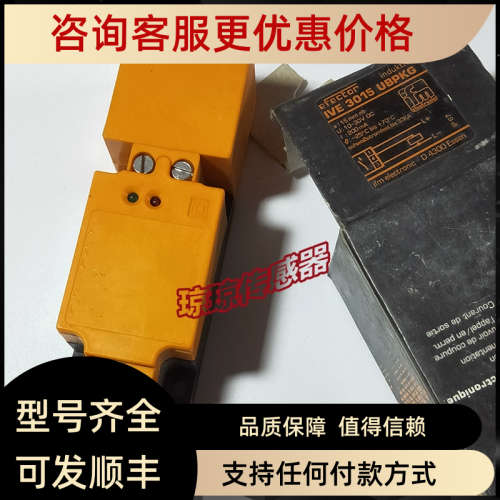 议价IVE 3015 UBPKG 易福门IFM电感式传感器接近开关
