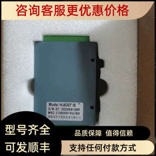 华杰智控 7路单独rs485转Profinet网关模块 HJ6307