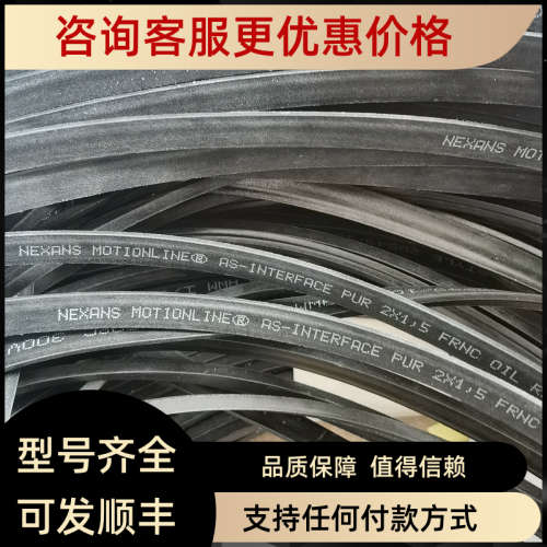 议价双芯asi扁平电缆 ASI BUS异形电缆 AS-Interface总线电缆黄色