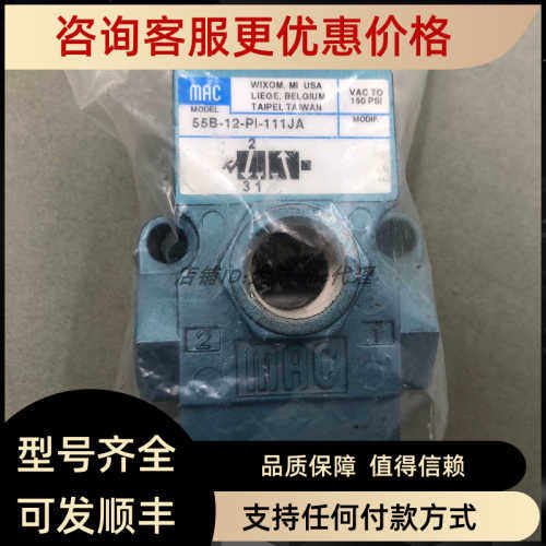 MAC 电磁阀132B-221BAAA/117B-611BAAA/181B-A14BAAB/111B-501BAA