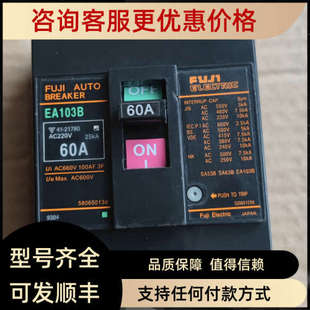 议价富士断路器EA53B EA63BM EA103B 3P 10 20 30 40 50 75 100A