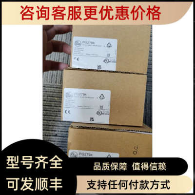议价IFM易福门PG2794 PG2793