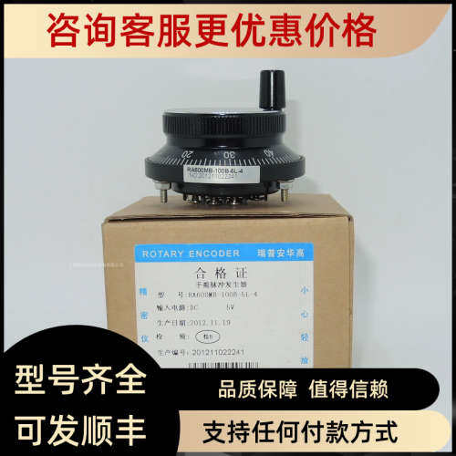 议价瑞普安华高 HEDSS手轮脉冲发生器 RA600MB-100B-5L-4