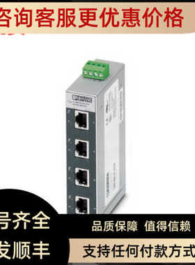 FL SWITCH SFN 5TX- 2891152 菲尼克斯交换机
