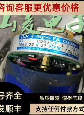 议价tamagawa FA-CODER TS5233N67