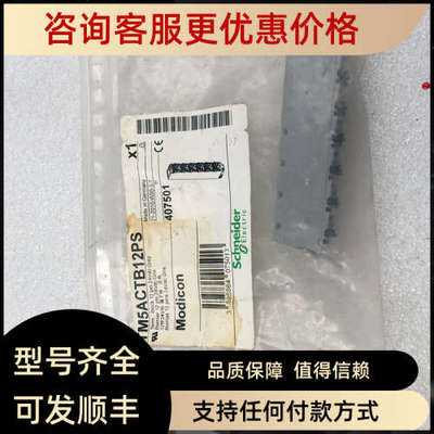 议价SND PLC模块 TM5ACTB12PS