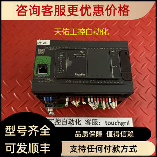 议价PLC TM241CEC24T