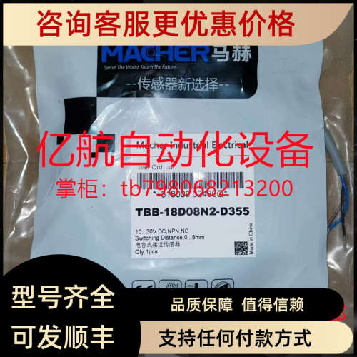 议价马赫电容式传感器 TBT-18D08N1-D3-40 TBT-18D08N2-D3-40