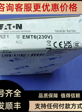 议价EMT6230V)时间继电器标