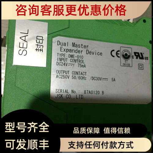 议价JCE安全继电器 DPD-001-3 DMD-001
