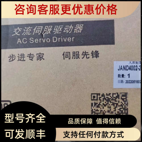议价杰美康伺服驱动器JAND4002-20B-EC