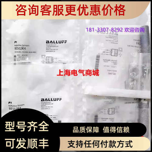 议价巴鲁夫BES M12ML-PSC30A-S04G-W01电感式接近开关BES02K4
