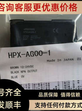 议价HPX-AG00-1价钱