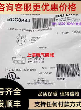 议价巴鲁夫BCC0K4J双头连接电缆BCC M414-E894-8G-672-ES34N9-050