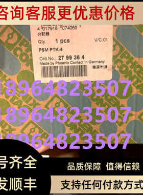 菲尼克斯 凤凰 phoenix 分配器 PSM PTK-4 2799364