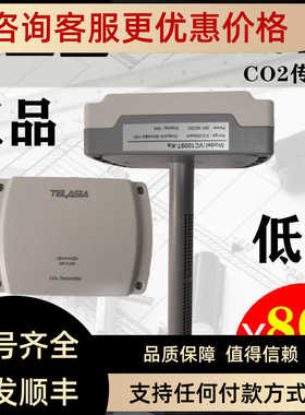 泰亚盛TELASIA壁挂式二氧化碳CO2传器VC1008T VC1009T-KS