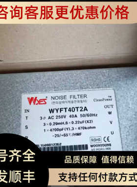 议价滤波器WYFT40T2A、WYFT60T2A
