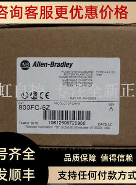 议价800FC-5Z AB罗克韦尔器 PLC控制器 800FC5Z