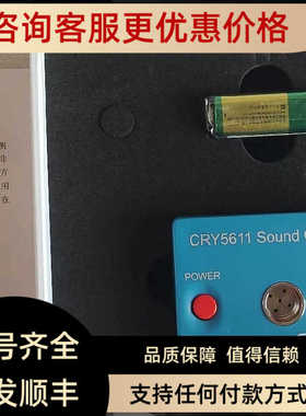 兆华声级校准器CRY5611