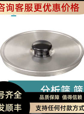 NEXOPART Haver 气流筛 筛网筛盖 200 mm 205922237