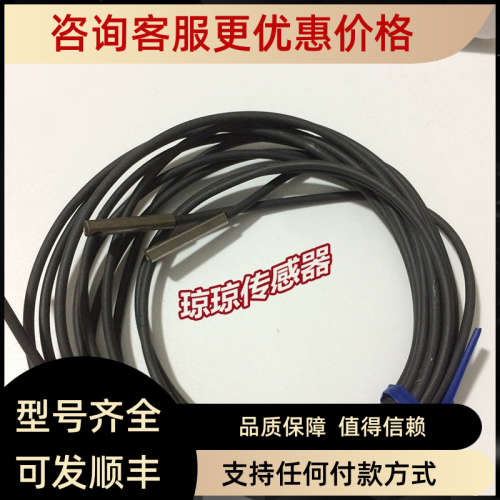 议价E32-T24S E32-T22S T22 T222R 对射光纤传感器探头