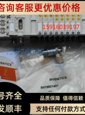 议价 R422109004 R422109008 R422102430 R412018248 R419801401