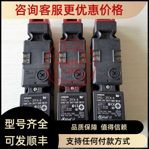 议价安全门开关 安全门锁 D4GL-2FFA-A D4GL-1FFA-A  D4GL-4FFA-A