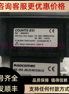 议价溯高美SOCOMEC仪表COUNTIS E53+RS 485 JBUS-MODBUS模块