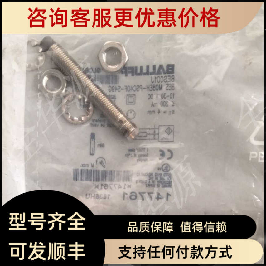 巴鲁夫接近开关BES001J BES M08EH-PSC40F-S49G为准