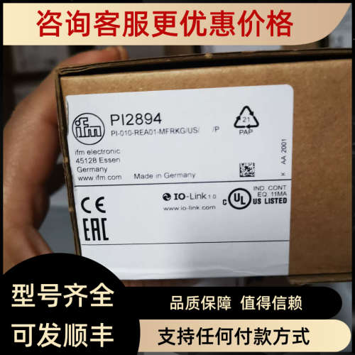 议价IFM易福门PI2799 PI2889 PI2893 PI2894 PI2895