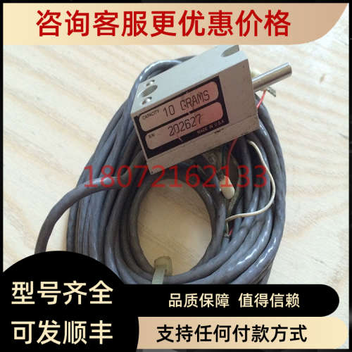 议价传感器GRAMS