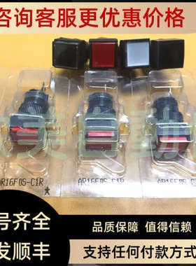 议价富士白红黑色正方形按钮AR16 FOS 6脚 二开二闭 自复
