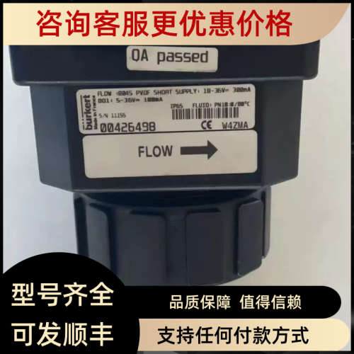 议价宝德burkert 8045插入式电磁流量计