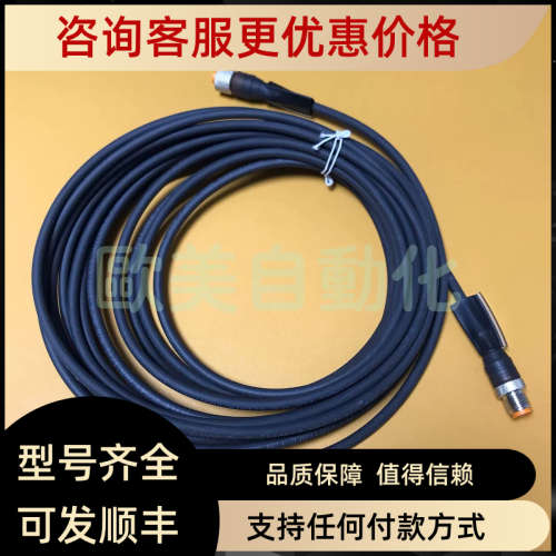 议价隆堡 电缆连接线 RST 5-RKT 5-228/7M 延长线 5针7M