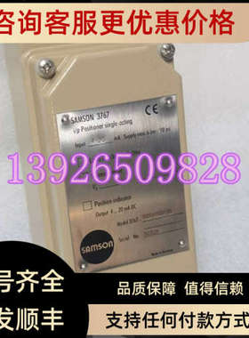议价SAMSON萨姆森3767.0000X1X001.05定位器 4-20ma 6bar90psi