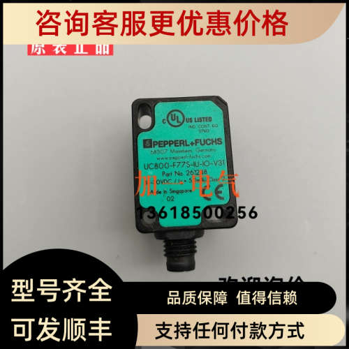 议价UC800-F77S-IU-IO-V31 261248 ML9-54-G/25/136/143 194197