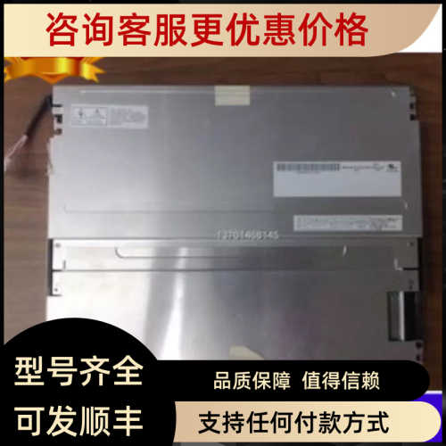 友达10.4寸液晶屏G104SN02 V1/G104SN02 V0/G104VN01V0/B104SN02