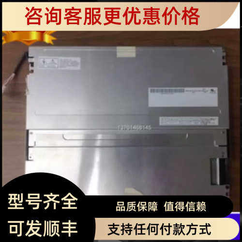 友达10.4寸液晶屏G104SN02 V1/G104SN02 V0/G104VN01V0/B104SN02