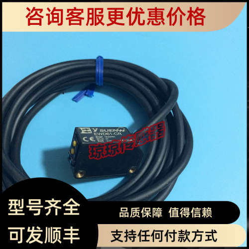 议价SUENW神武光电开关EWD61-CR远距漫反射传感器