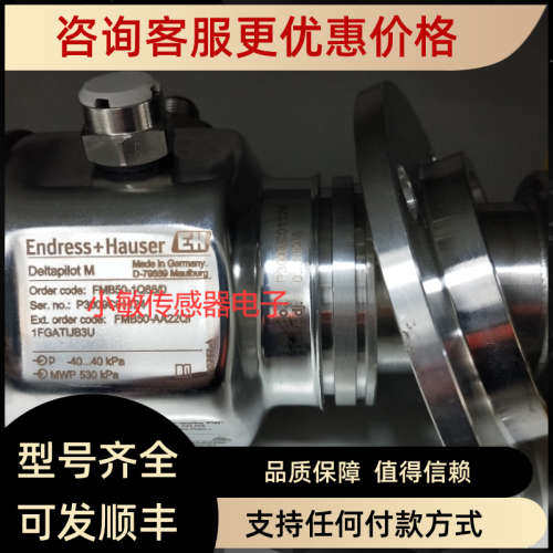 议价E+H传感器FMB50-1Q88/0压力传感器FMB50-AA22QI1FGATIJB3U