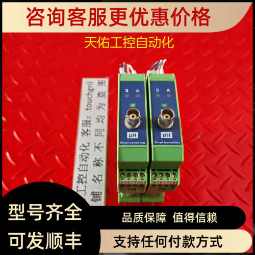 议价pH智能发射器APT6