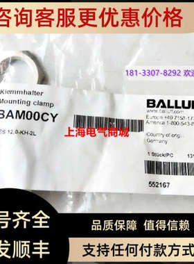 议价巴鲁夫BALLUFF M12固定保护套BES 120-KH-2LBAM00CY