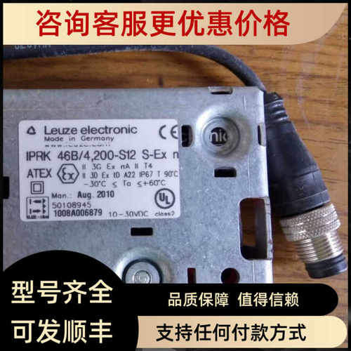 IPRK 46B/4200-S12.-Exn 劳易测leuze光电开关