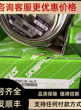 议价鹭宫膨胀阀ATX-34035DUS/BUS ATX-57080DHG ATX-71110DH