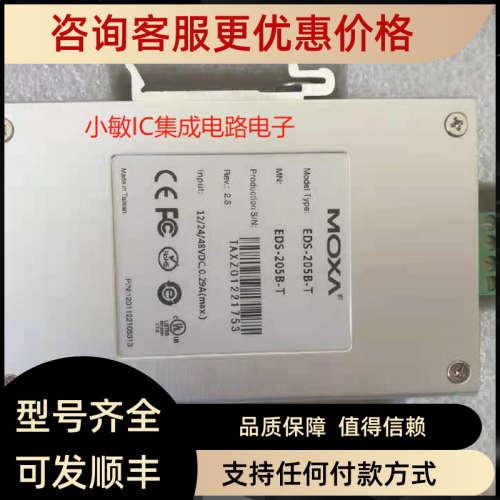 议价摩莎eds-205b-t 5口交换机工业以太网交换机