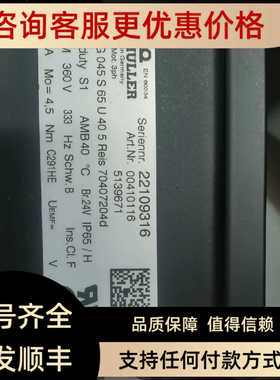 BAUMULLER伺服电机DSCG045S65