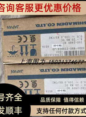 议价岛电SHIMADEN温控器SD20-490-119924-J9