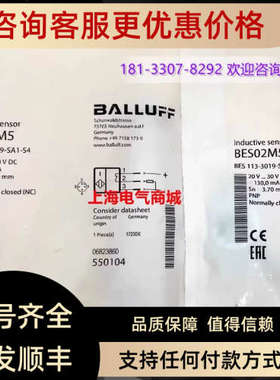 议价巴鲁夫BES 113-3019-SA1-S4电感式接近开关传感器BES02M5